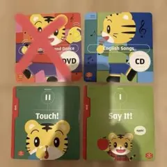 こどもちゃれんじ　ぷち　イングリッシュ　しまじろう　DVD CD