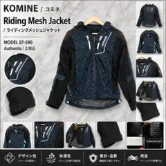 2026年最新】コミネ バイクウェア ジャケットの人気アイテム - メルカリ