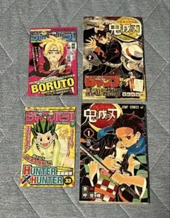 鬼滅の刃　1巻　2巻　初版セット　ジャンパラ付き