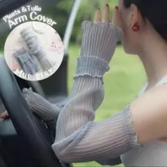 アームカバー UVカット手袋 ロング丈 日焼け防止 紫外線対策 薄手 レース