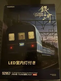 2025年最新】tomix さよなら銀河の人気アイテム - メルカリ