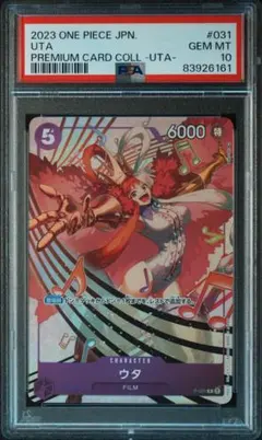 PSA10】ワンピースカードゲームドンキホーテ・ドフラミンゴL-P 謀略の