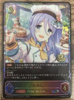 2026年最新】シャドバ プロモーションカードの人気アイテム - メルカリ