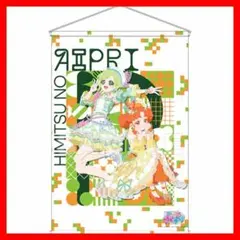 ひみつのアイプリBlu-ray3 ソフマップ 予約特典WスエードB2