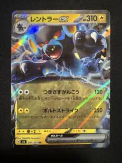 ポケモンカード ガルーラEX HP180 CP4 093/131 - メルカリ