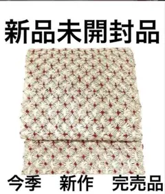 2026年最新】誉田屋源兵衛 半幅帯の人気アイテム - メルカリ