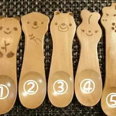 名入れアニマルウッドスプーン★ウッドバーニング