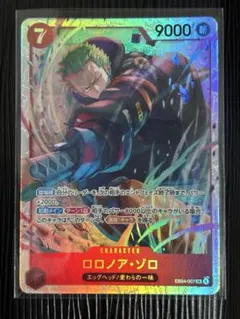 2026年最新】ロロノア・ゾロ sr買取の人気アイテム - メルカリ