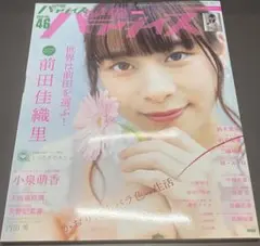 2026年最新】声優パラダイスr vol.16の人気アイテム - メルカリ