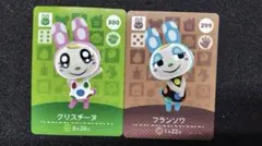 あつまれどうぶつの森　amiiboカード　フランソワ　クリスチーヌ