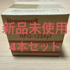 Honeywell r1234yf 4本入り 高圧ガス保安法対象外商品 Honeywell r1234yf 4本入り 高圧ガス保安法対象外商品 - メルカリ