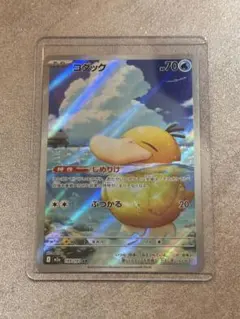 【美品】【センタリング◎】コダックAR ポケモンカード