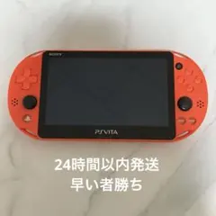 PSvita オレンジ