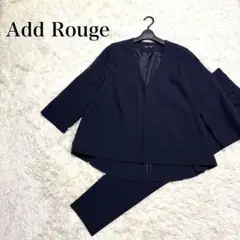 美品✨ Add Rouge ノーカラー セットアップ スーツ 紺 M 洗える
