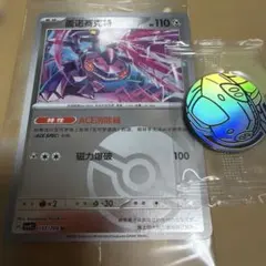 ゲノセクト　海外限定　正規品　ポケモンカード　カード　コインのサムネイル