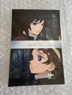 冨岡義勇 ポストカード