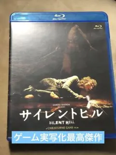 【廃盤】サイレントヒル('06カナダ/仏)【Blu-ray】 廃盤】サイレントヒル('06カナダ/仏)【Blu-ray】 - メルカリ