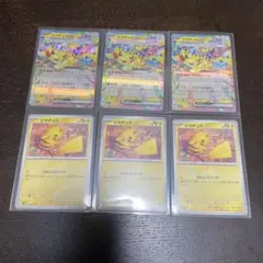 ピカチュウ　RR C ポケモンカード　6枚セット　ポケカ