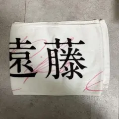 2026年最新】遠藤理子 タオルの人気アイテム - メルカリ