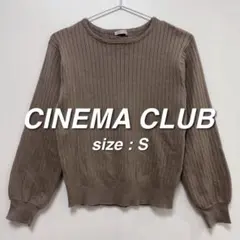 シネマクラブ CINEMA CLUB リブニットセーター S ブラウン