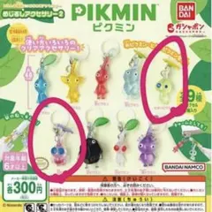 ピクミン めじるしアクセサリー