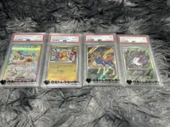 PSA鑑定品 ポケモンカード 4枚セット PSA10×2、9×2です
