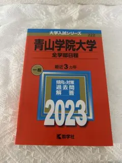 2026年最新】参考書 大学受験 まとめ売りの人気アイテム - メルカリ
