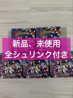 ポケカ ニンジャスピナー 未開封シュリンク付 8box - メルカリ