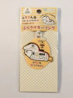 福岡ソフトバンクホークス 九州新幹線 ふうさん キーホルダー キーリング