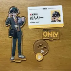 おんりー