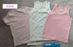 ベビー肌着3枚セット女児90