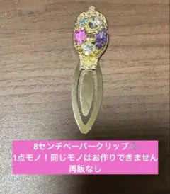 ペーパークリップ　saving バインダー　リフィル　バインダー貯金