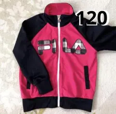 FILA フィラ　長袖ジャージ　ジップアップ　120 男の子　女の子