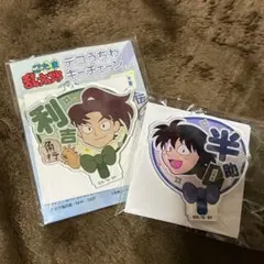 忍たま乱太郎 山田 利吉 土井半助 デコうちわキーチェーン　 うちわキーホルダー