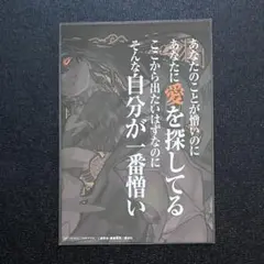 ガチアクタ GACHIAKUTA TSUTAYA 特典 イラストカード アモ