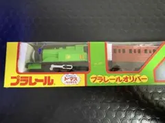プラレール　きかんしゃトーマスとなかまたち　プラレール　オリバー　初期箱