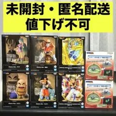 フィギュア ドラゴンボール 8体セット