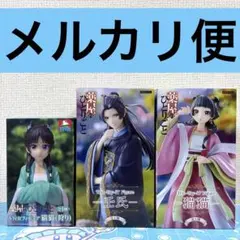 薬屋のひとりごと　フィギュア