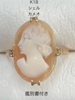 Ali✤作家ものシェルカメオ✤18K『風にふかれて』2ways Ali✤作家ものシェルカメオ✤18K『風にふかれて』2ways Ali様