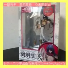 FGO アニメジャパン AJ 2025 アクリルスタンド おみぃさん 蛇女房