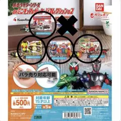 【新品未開封】仮面ライダー　dxミニチュア&パッケージコレクション2