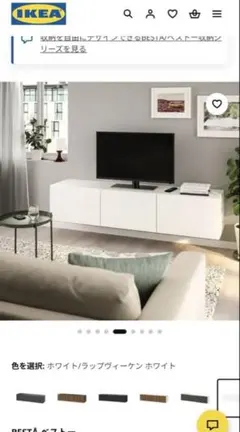 2026年最新】IKEA ベストー テレビ台の人気アイテム - メルカリ