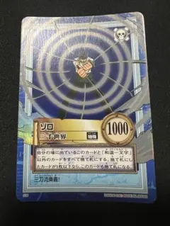 希少？】ワンピース ゾロ 三千世界 ハイパーバトル S34 - メルカリ