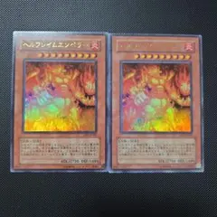 遊戯王【ヘルフレイムエンペラー SD3-JP001】ウルトラレア〔管番
