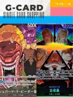 【受け継がれる意志】シェパード・十・ジュピター聖 Rパラ（白字）/五老星 SR
