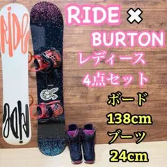 RIDE バートン 　初心者オススメ　レディース　スノーボード3点　138cm