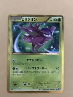 2025年最新】ビリジオン URの人気アイテム - メルカリ