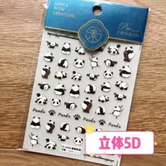 立体5Dネイルシール　パンダ①