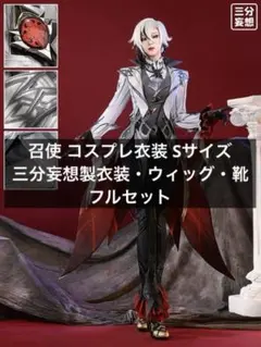 原神 召使 コスプレ フルセット Amazon.co.jp: 原神 アルレッキーノ コスプレ衣装 ウィッグ付き