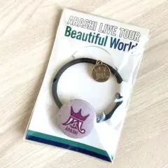ARASHI LIVE TOUR Beautiful World グッズ